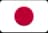 日本語